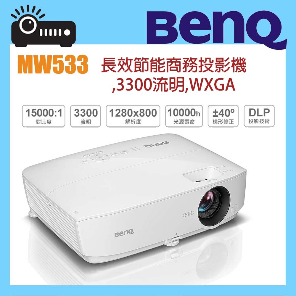 BENQ プロジェクターMW533 | qmsbrasil.com.br