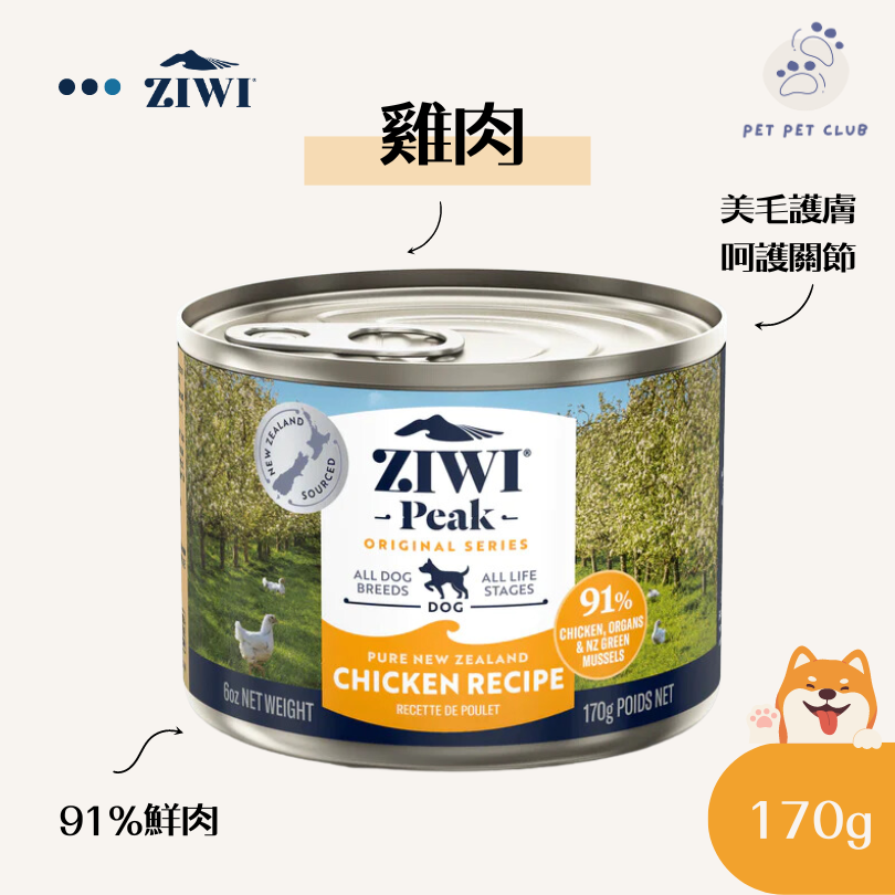 Wet Chicken Recipe for Dogs 170g  (Old and new packaging shipped at random)