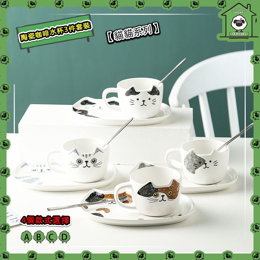 [Type A/Cat Cat Series] Creative Cartoon Cat Ceramic Coffee Cup 3 Piece Set