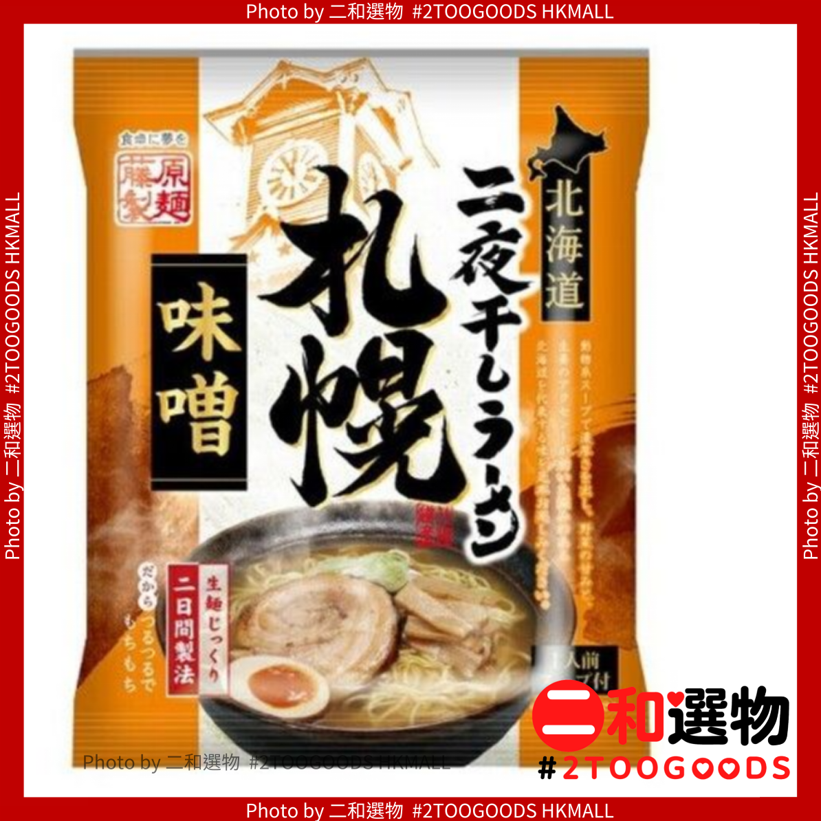 Hokkaido Three Great Ramen Sapporo(4976651 087539) 橙 札幌味噌 Miso Flavor 108g   Noodles