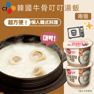 [兩個] 韓國牛骨叮叮湯飯 166g (泡飯 杯飯)