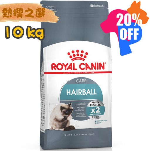 Royal canin clearance hairball 10 kg