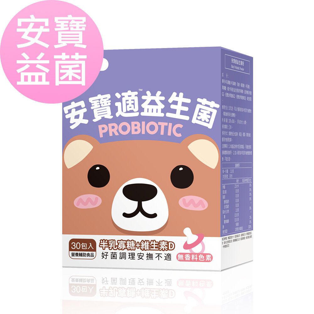 安寶適益生菌粉 (1g/包；30包/盒)