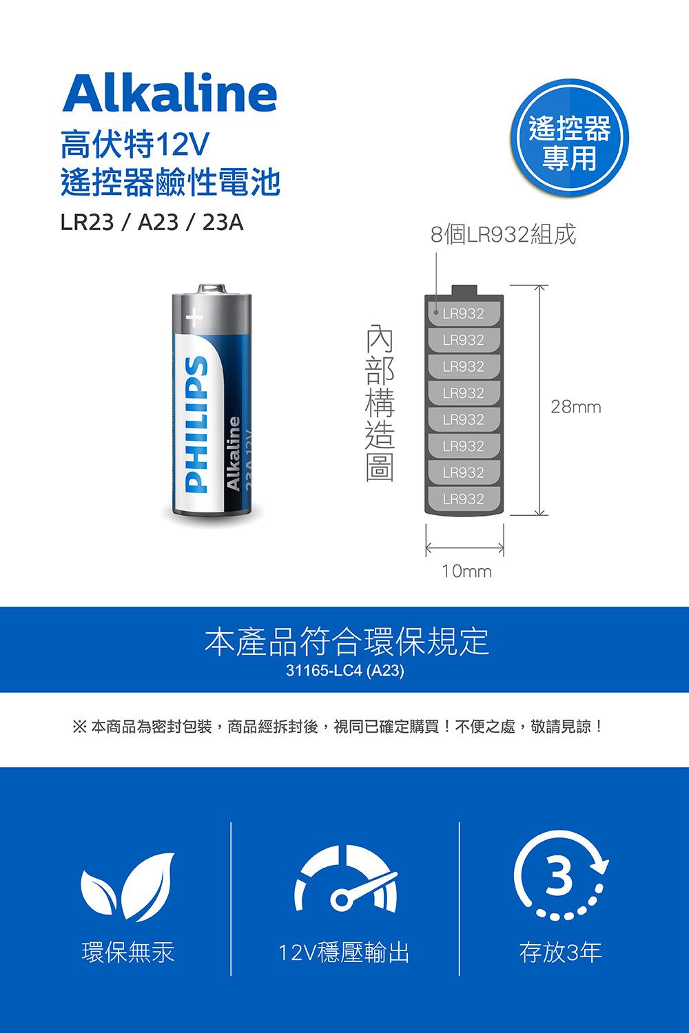 0% Mercury Primarybutton Cell L1028f 23A - China L1028f 23A price