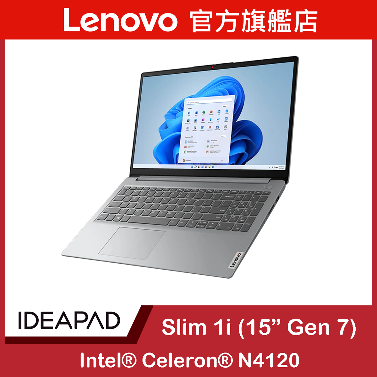 Lenovo | IdeaPad Slim 1i (15, Gen 7) 筆記型電腦82V7007GHH