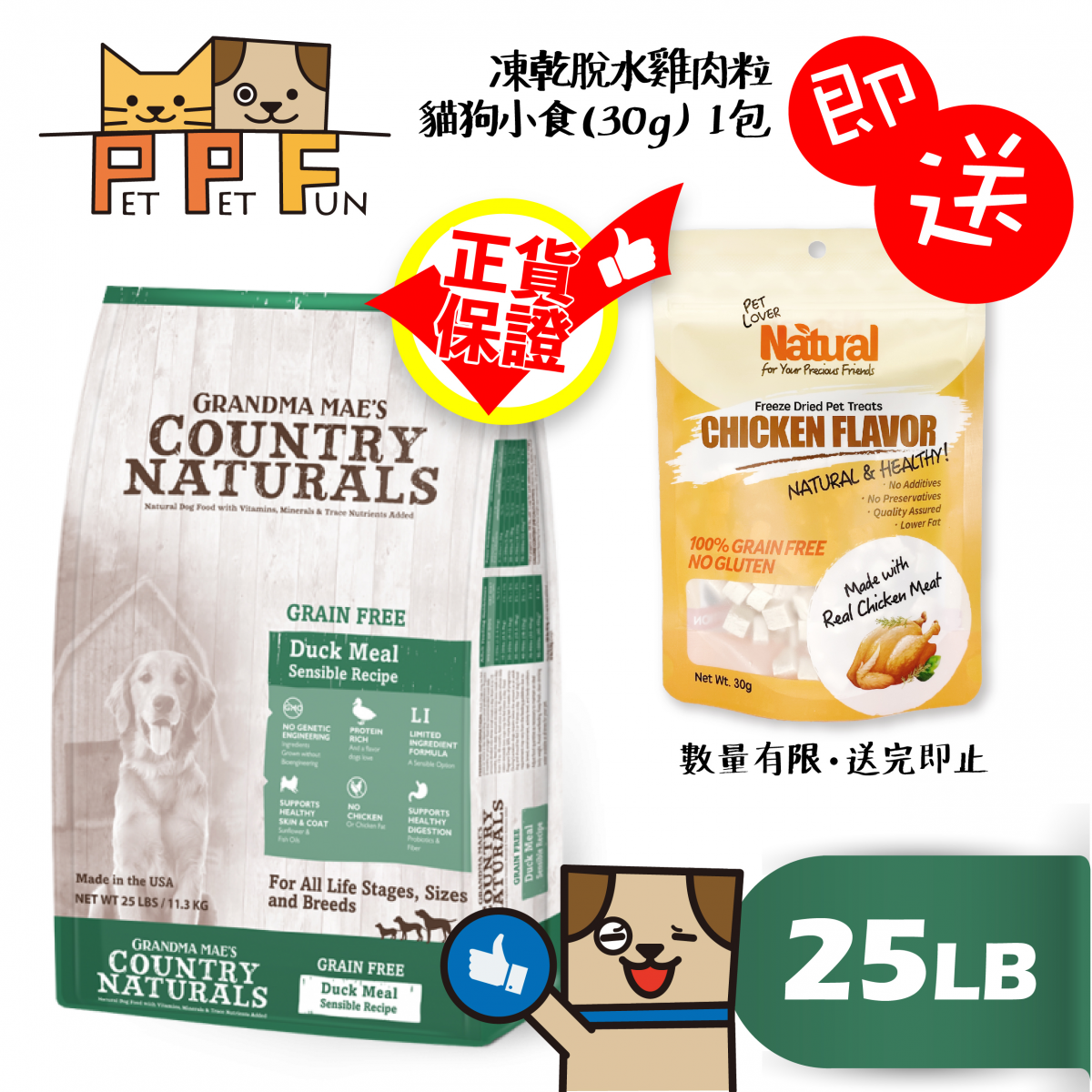 Country Naturals 狗糧 無穀物鴨肉防敏全犬種精簡配方 25磅裝 (CN0221)