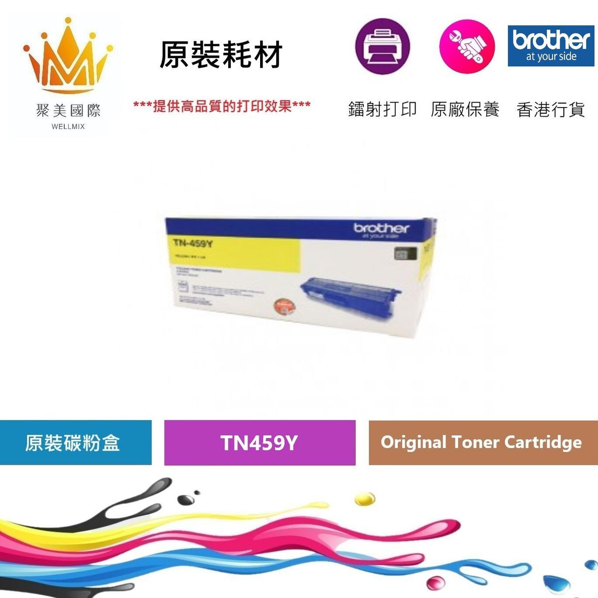 TN459Y Brother Original Toner - Yellow
