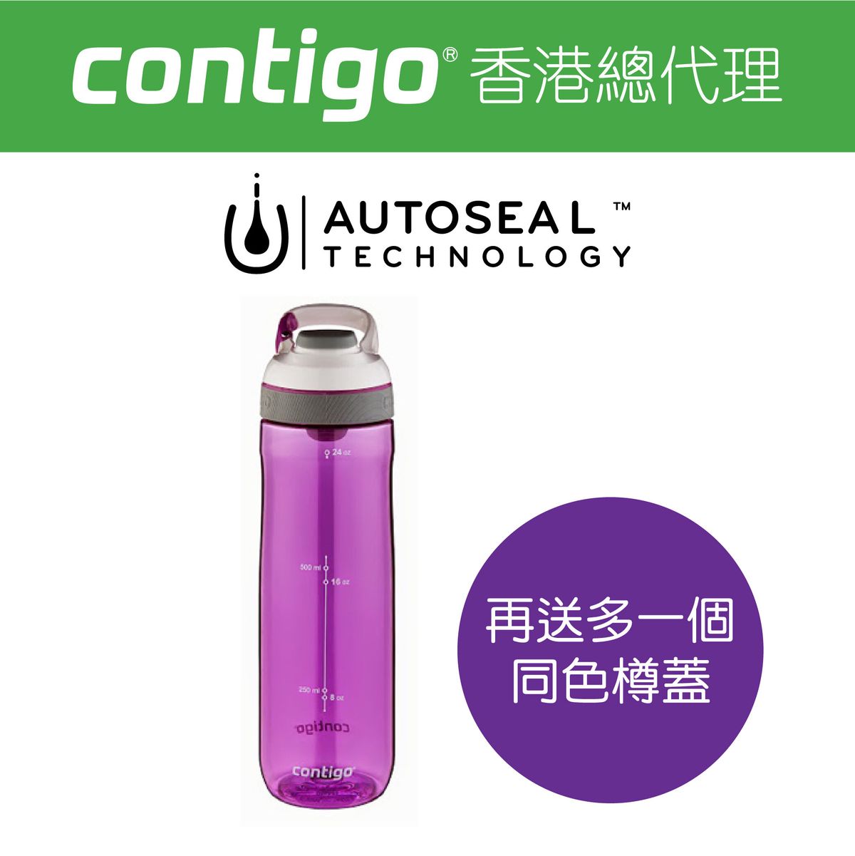 contigo addison autospout 32 oz water bottles