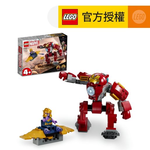 Lego store endgame hulkbuster