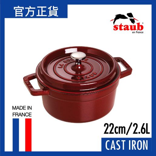 Staub | Round Cocotte 22cm/2.6L Grenadine Red | HKTVmall The 