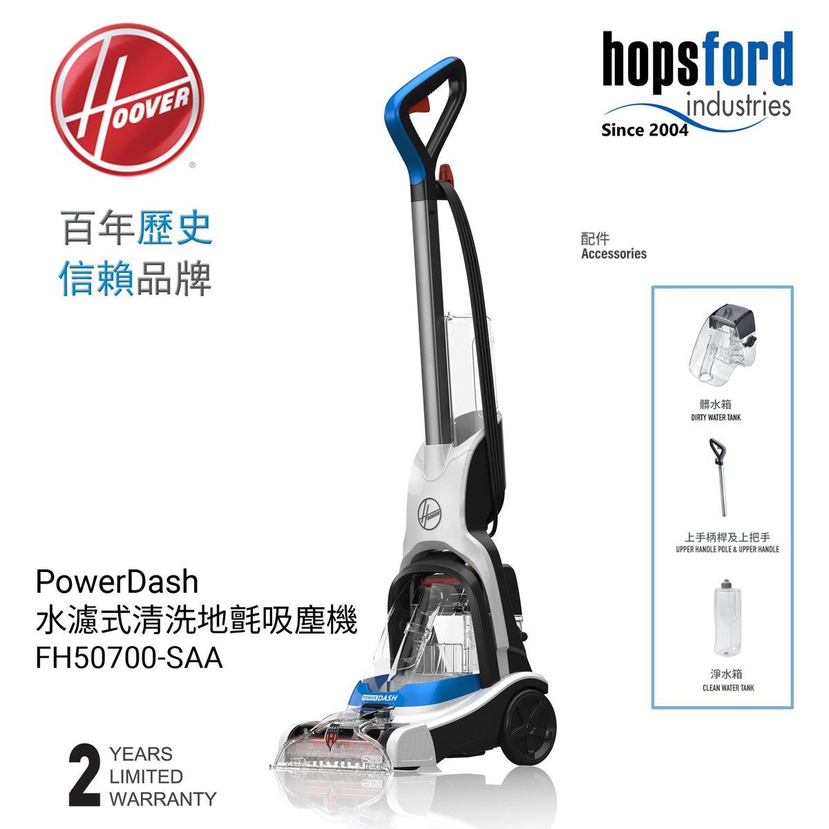 PowerDash Carpet Cleaner FH50700-SAA 