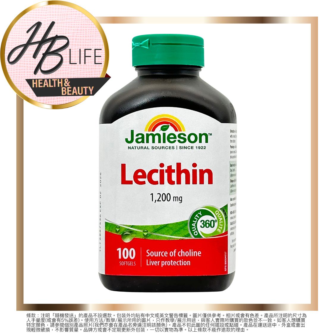 Lecithin 1,200 mg 100s(Parallel Import 1021)