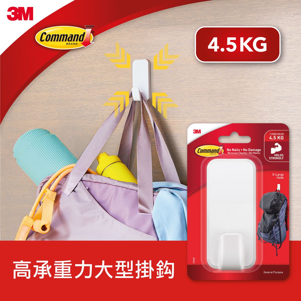 Command™ X-LARGE UTILITY HOOK 17010-ES
