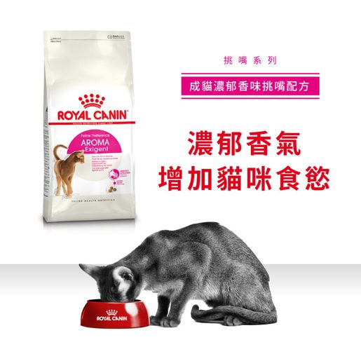 ROYAL CANIN Feline Preference Aroma Exigent Adult Cat 2KG Cat