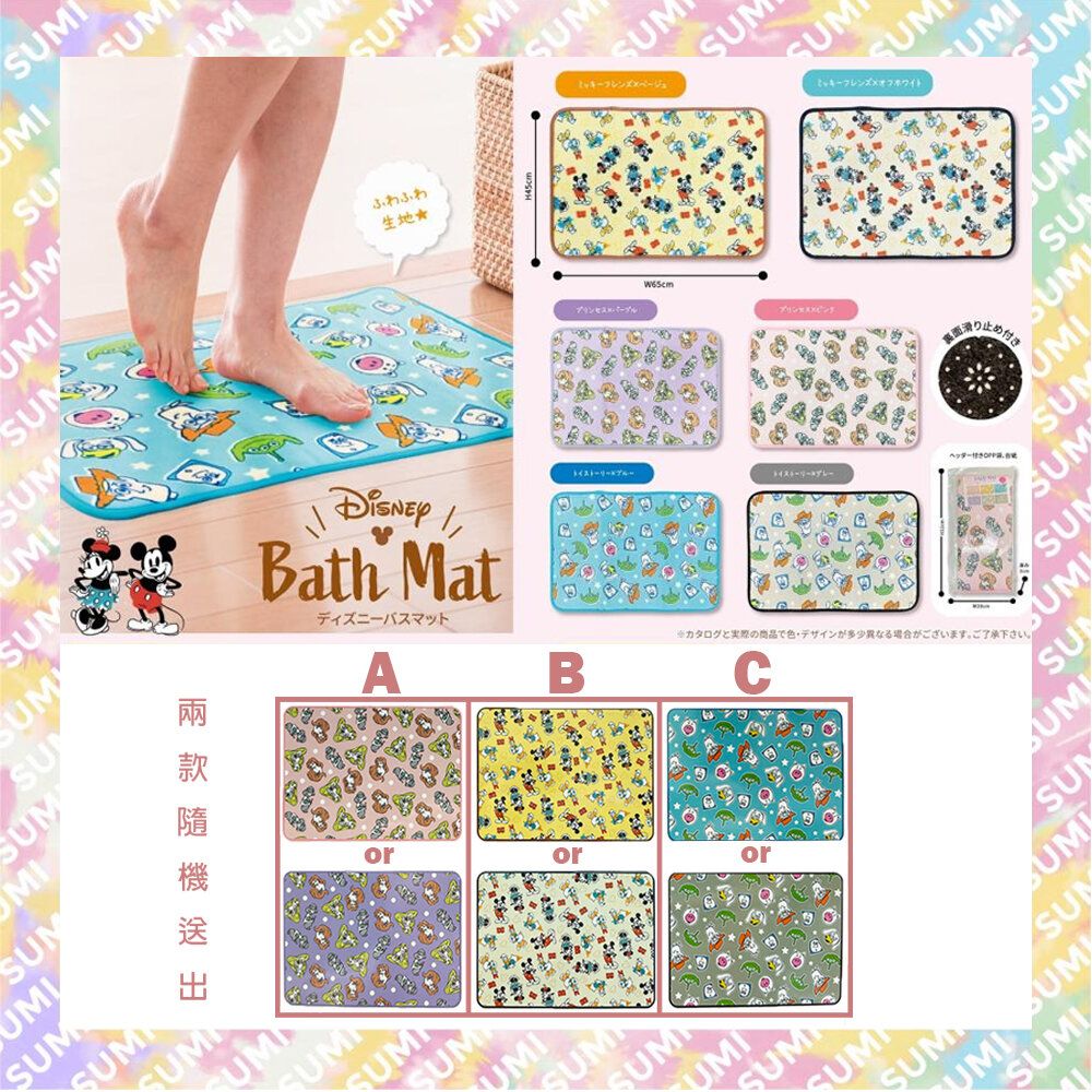 Bath Mat - Mickey Mouse (Size: 65x45cm) Random delivery - Parallel Import