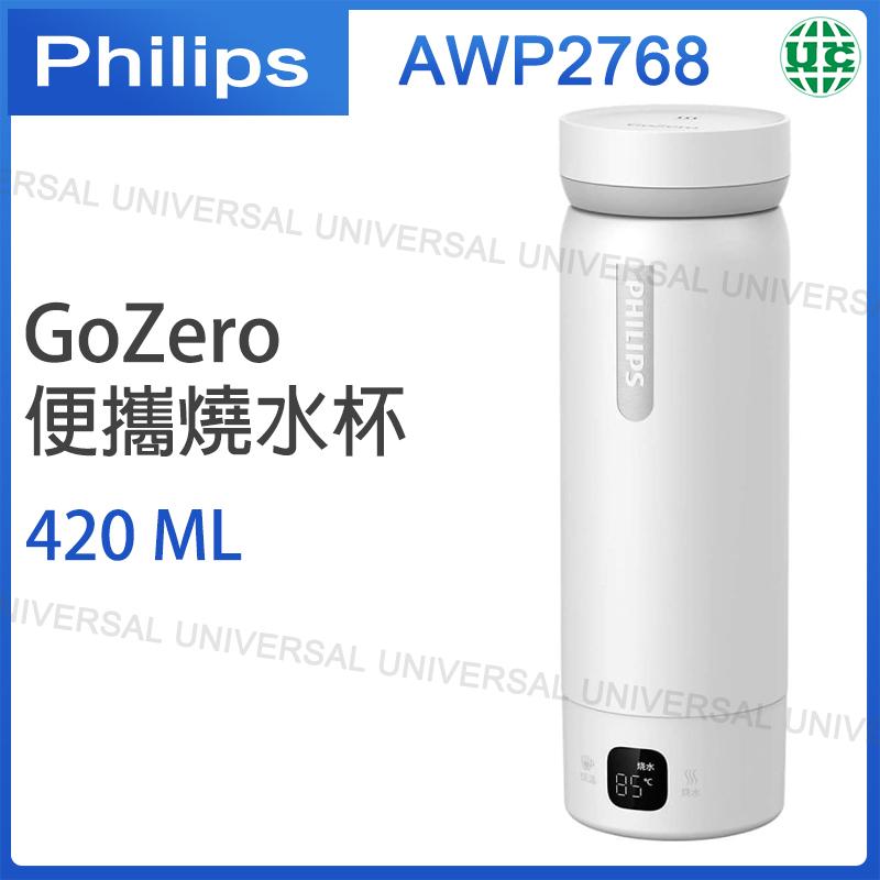 GoZero 便攜燒水杯 AWP2768（白色）電熱杯 不鏽鋼燒水杯 自動保溫杯 智能溫顯杯 保溫杯 水杯 旅行暖水壺 【平行進口】