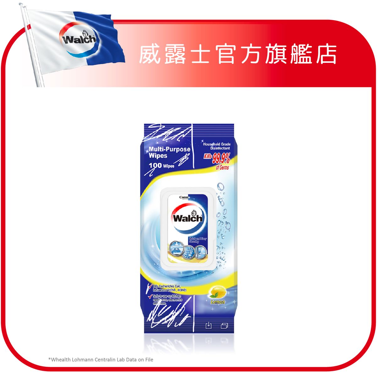 多用途家居表面消毒濕巾(檸檬)