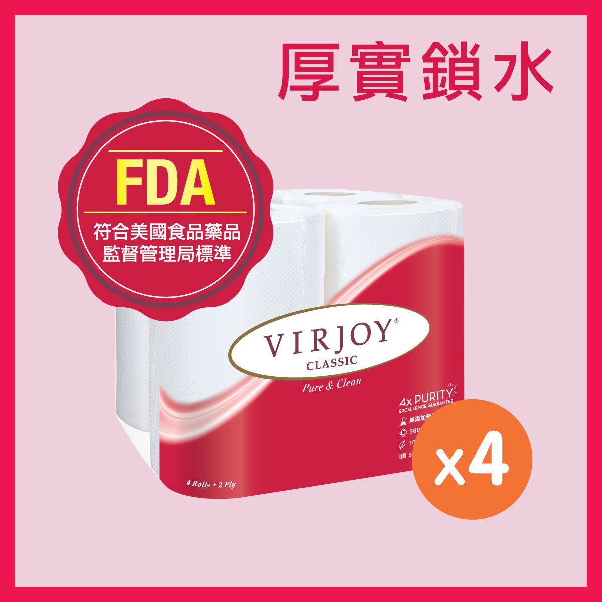 [4件優惠裝] 經典系列廚房萬用紙