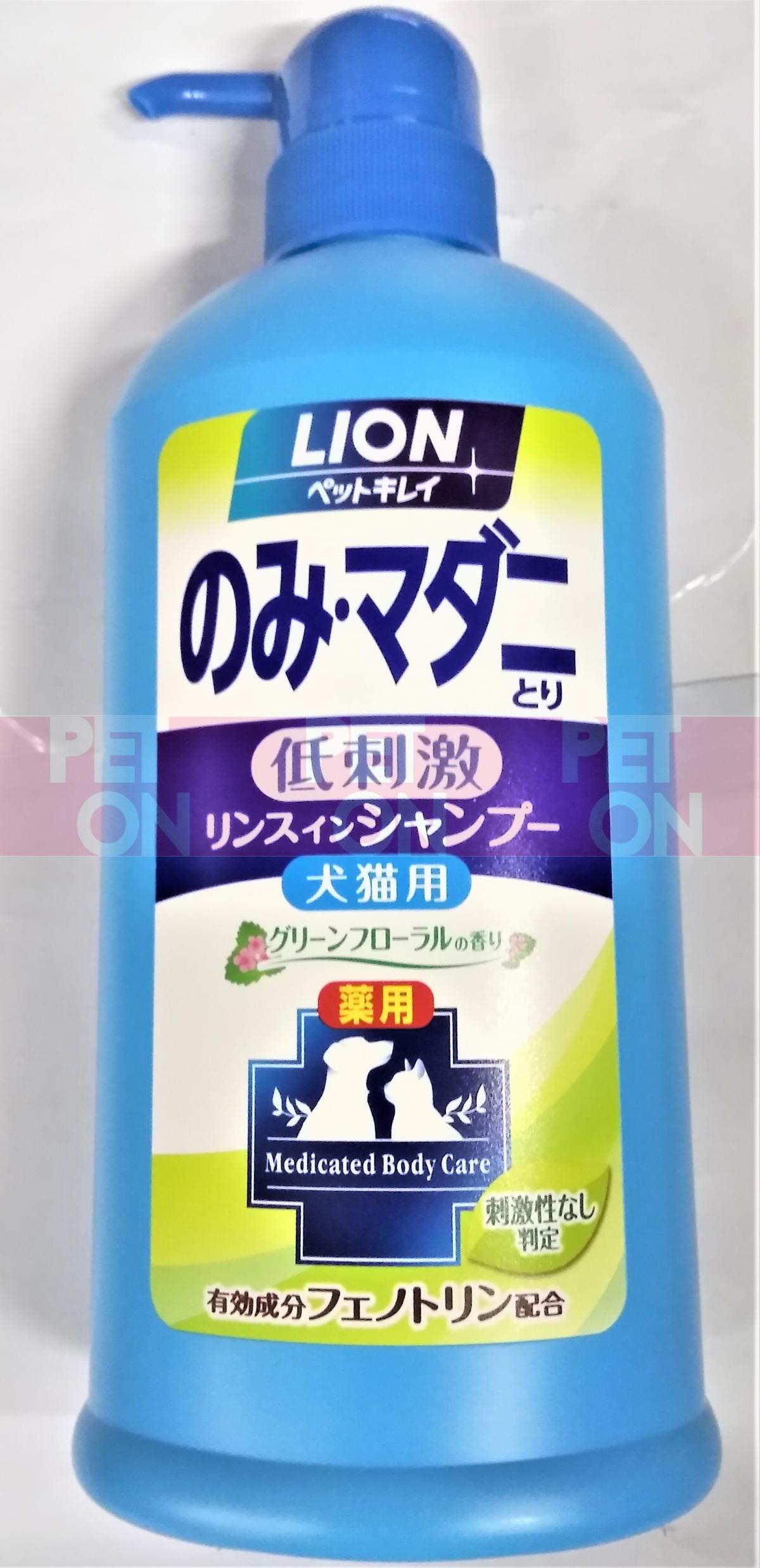 LION 貓狗防蚤防蜱蟲藥用清潔洗毛液 550ml (00185) (日本平行進口)