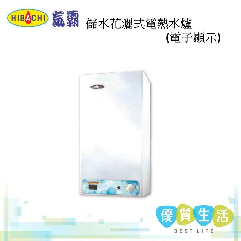 氣霸 | HY-603 儲水花灑式電熱水爐 (電子顯示) | HKTVmall 香港最大網購平台