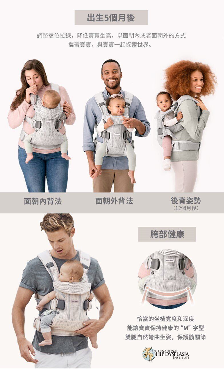 BabyBjörn | Baby Carrier One Air 3D Mesh (Silver) - new born to