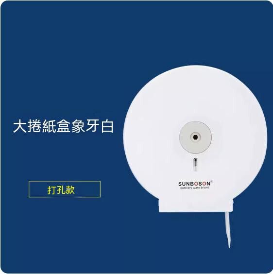 捲紙壁掛式廁所紙筒架（白色打孔)