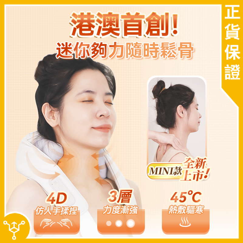 4D Cordless Ergonomic Kneading Mini Massager CF-004【HK Authorised Product】
