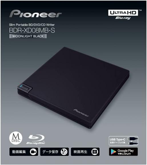 Pioneer 外置光碟機bdr Xd08mb S 平行進口 Hktvmall 香港最大網購平台