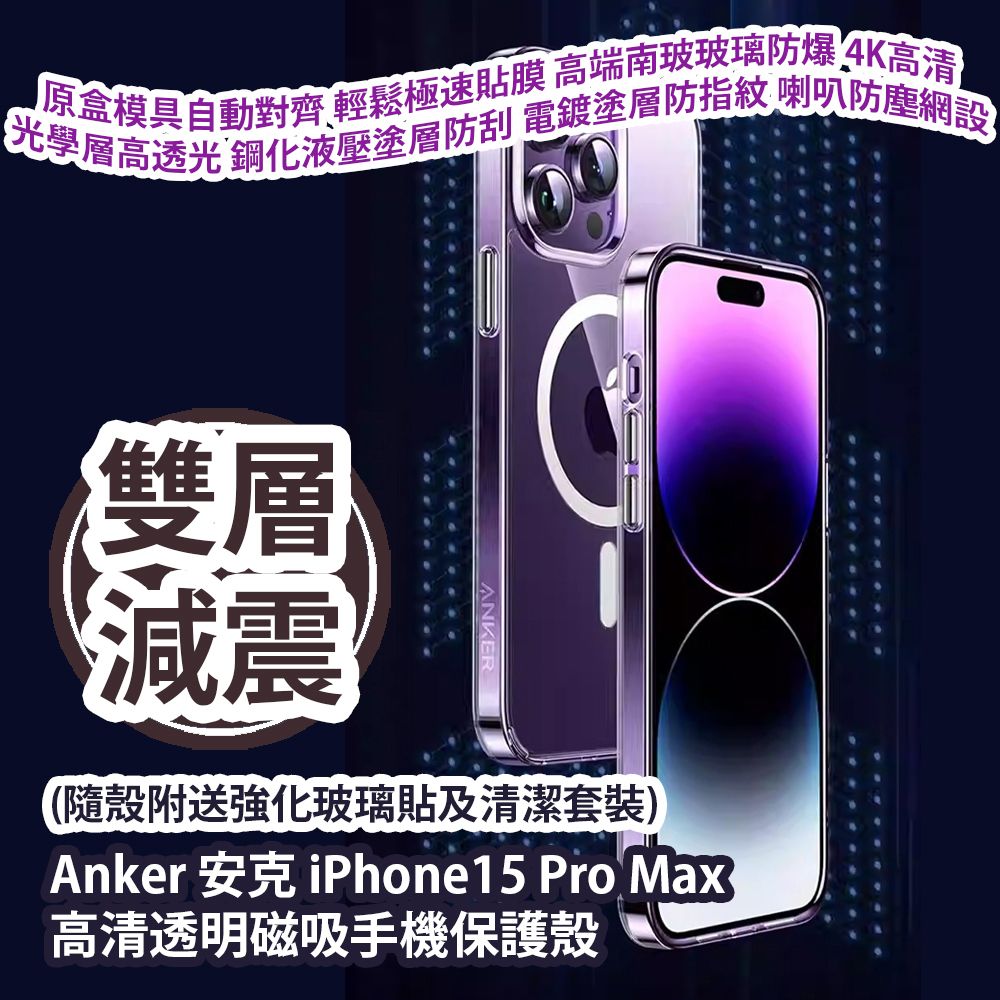 香港製]iPhone 15 Pro Max 1TB + Ankerケース Anker | Anker iPhone15