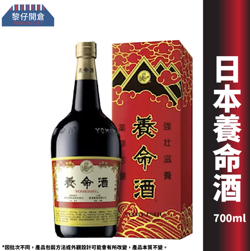 養命酒製造| 養命酒(細樽裝700ml) | HKTVmall 香港最大網購平台