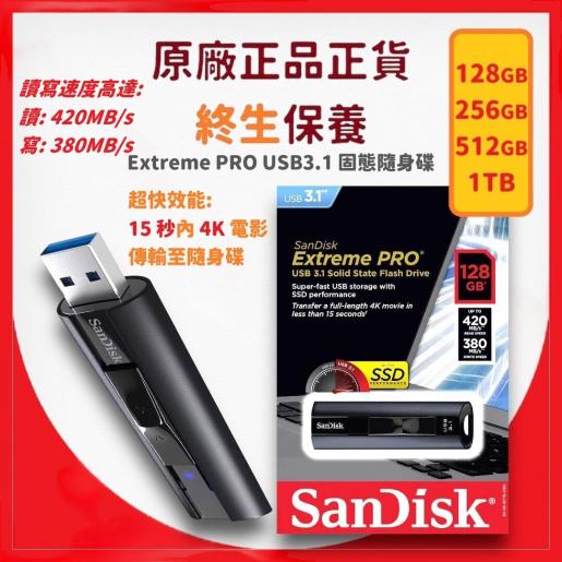 SanDisk 128GB EXTREME PRO USB 3.2 420MB/s SDCZ880-128G SSD Flash Drive  Retail