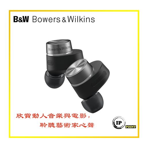 B&W | Bowers&Wilkins Pi7 S2真無線入耳式降噪耳機（黑色） | HKTVmall