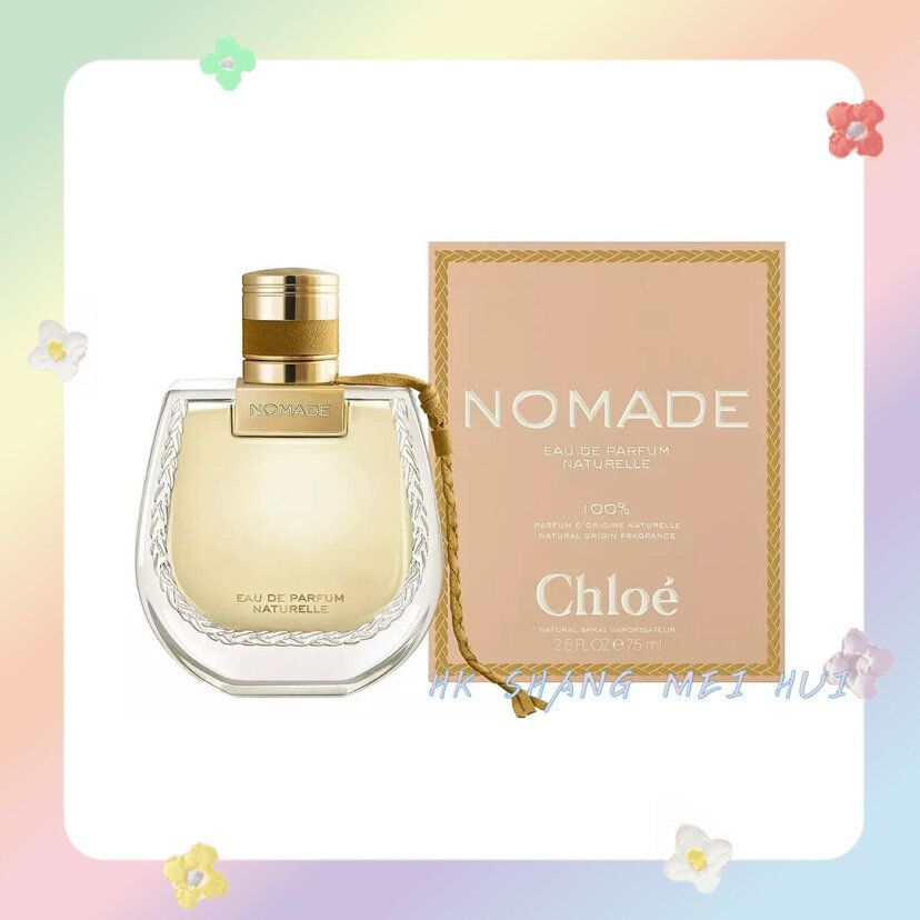 Chloé | Nomade Naturelle EDP75ml(parallel import) | HKTVmall The