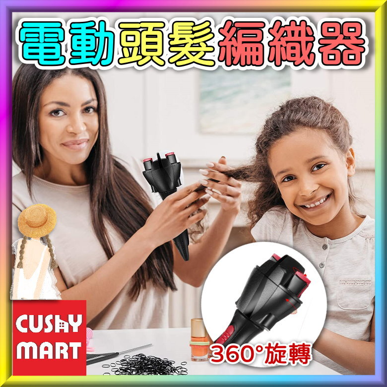 Automatic Hair Braider, Electric Hair Twister Tool 360-degree Rotation  Styling Tools with Built-in Sensitive Detector Multifunctional DIY Hair