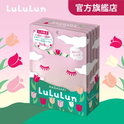 LuLuLun | Face Mask Tulip (35sheets） | HKTVmall The Largest HK