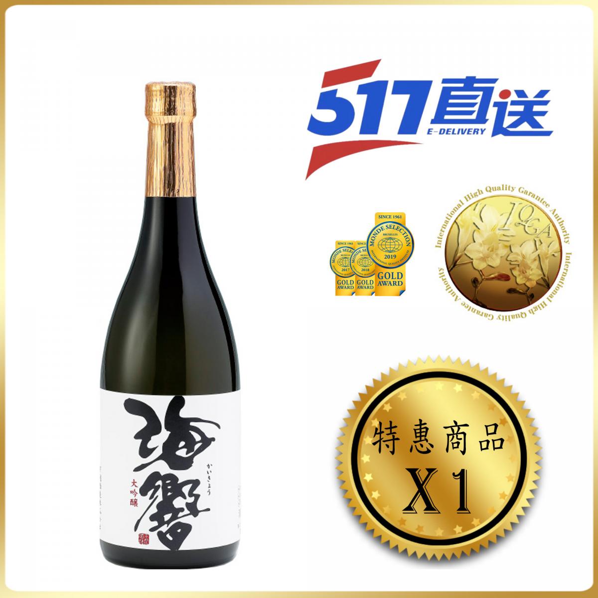 日本清酒| 下関酒造海響大吟醸720ml（化粧箱入） | HKTVmall 香港最大