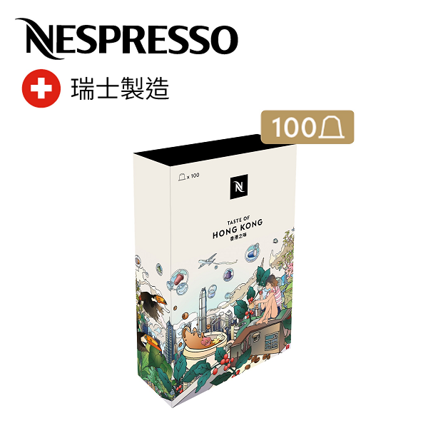 香港之味10筒咖啡粉囊套裝