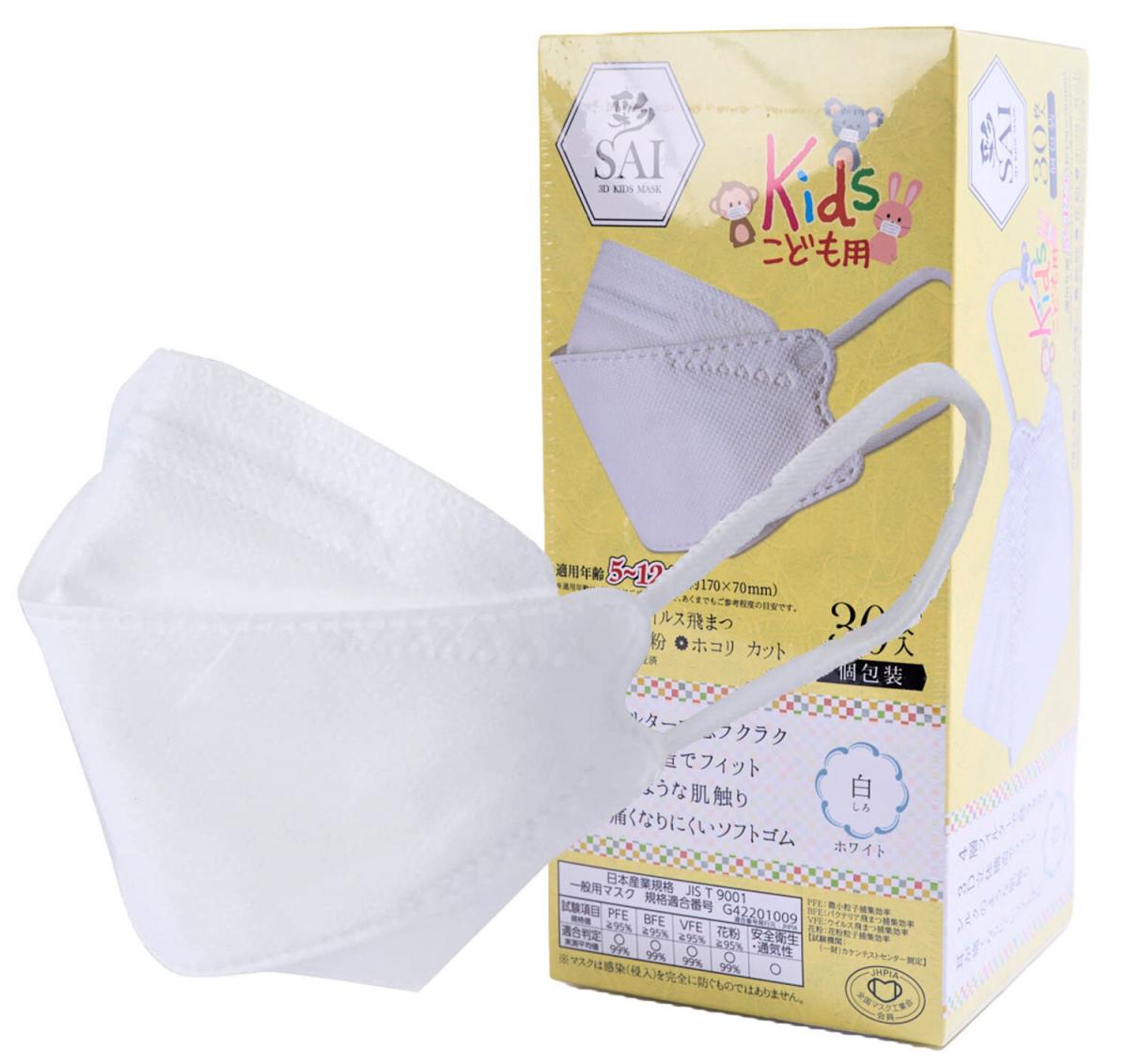日本 SAI 四層 3D立體兒童口罩 30入 (白色 - 獨立包裝) - 20924