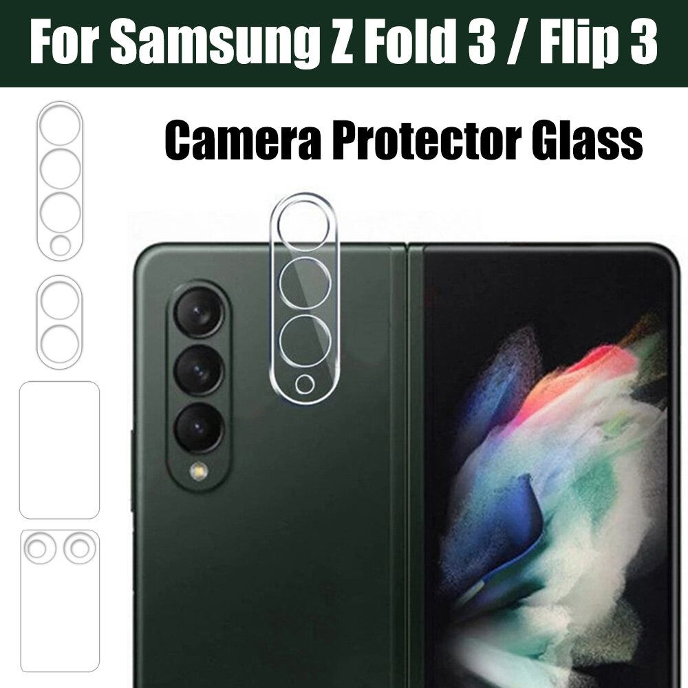 三星 Galaxy Z Fold 3 / Z Flip 3 相機鏡頭鋼化玻璃螢幕 後膜防塵防刮花防指紋保護膜