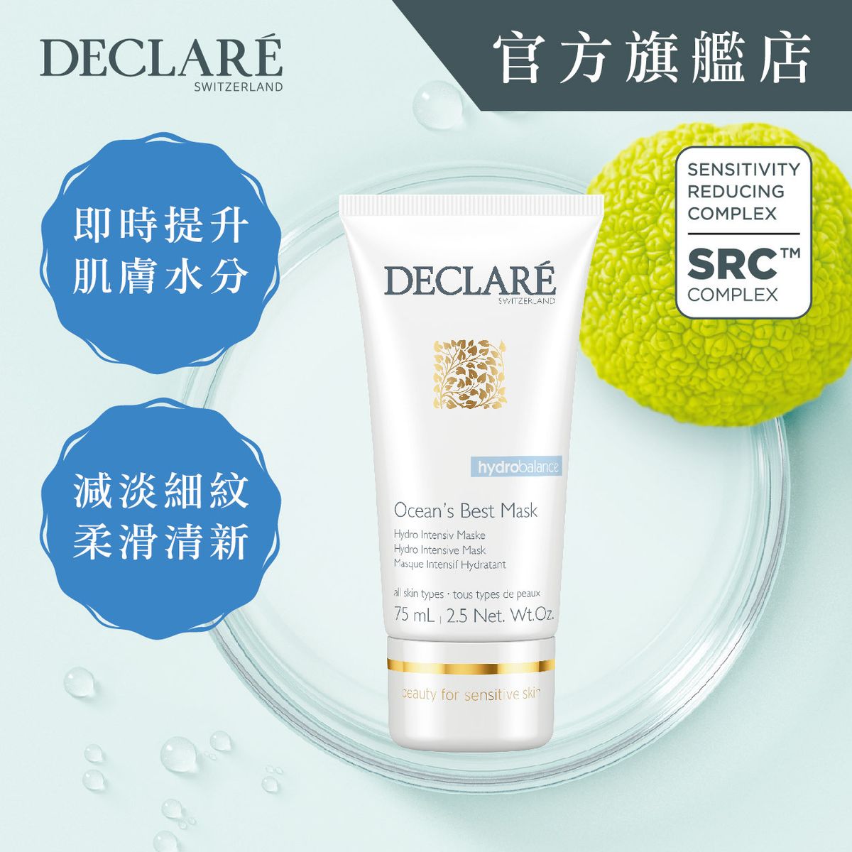 水盈保濕面膜 Ocean's Best Mask