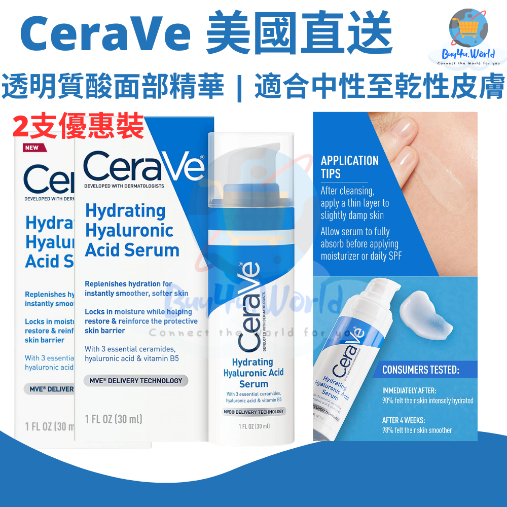 USDirect | Cerave Hyaluronic Acid Facial Serum | Vitamin B5 Moisturizing | Pack of 2 | Parallel Imp