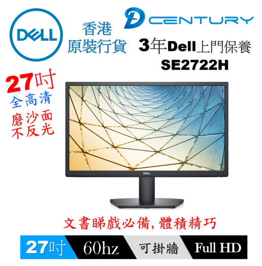 Dell 27 Monitor - SE2722H