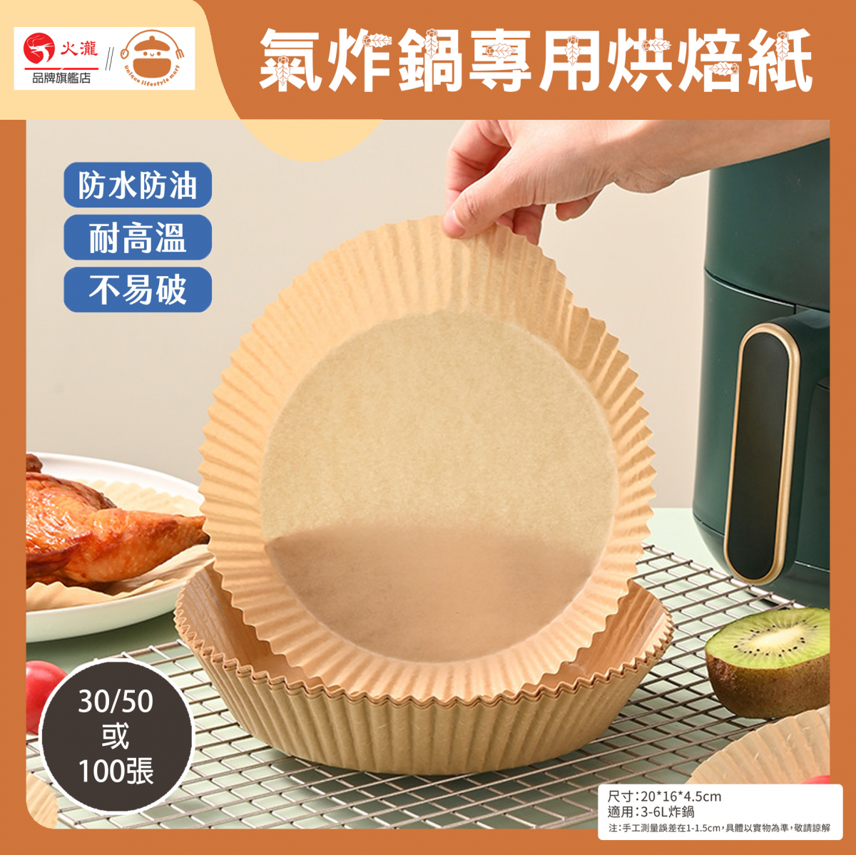 Disposable paper tray for air fryer【50 sheets】- Oil-absorbing paper | Baking paper | Anti-stick food