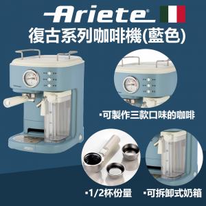 ARIETE Ariete - Vintage Espresso Machine (Blue) - 1383/15 (Hong Kong plug  with 220 Voltage) Fixed Size buy in United States with free shipping  CosmoStore