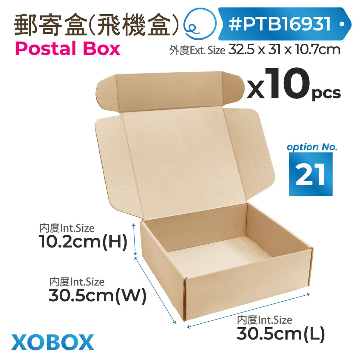 PTB16931 Ext. 32.5 x 31 x 10.7cm | Postal Box