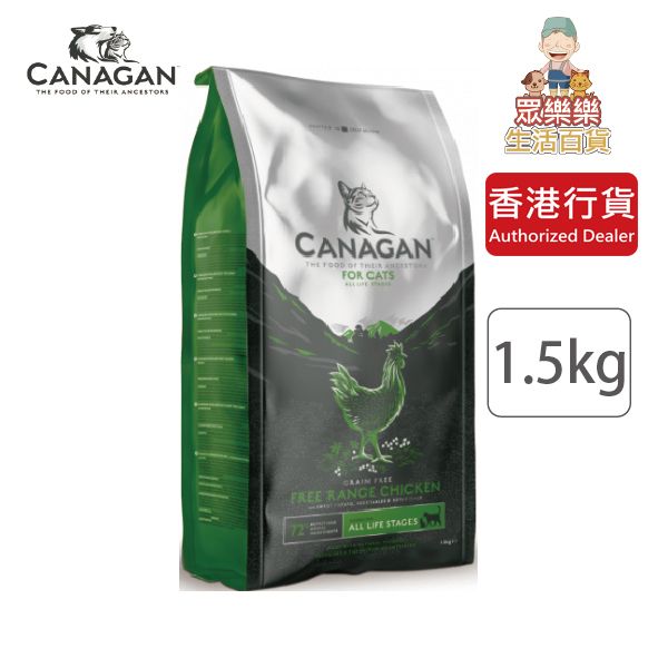 Dry Cat Food Free Range Chicken 1.5kg *EXP : 10/12/2027