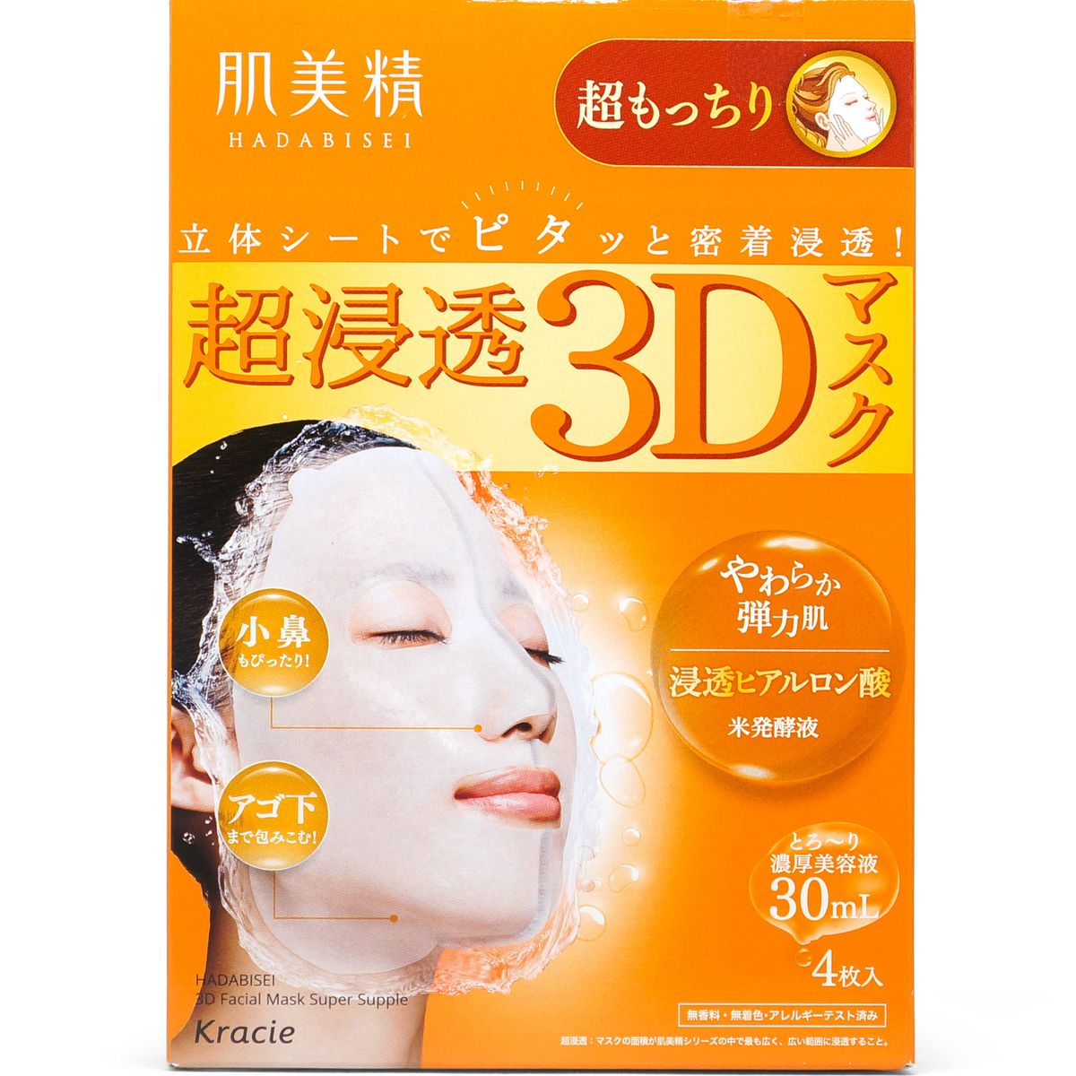 Hadabisei 3D Face Mask (Super Suppleness) 4PCS/BOX - 30988(Parallel import)
