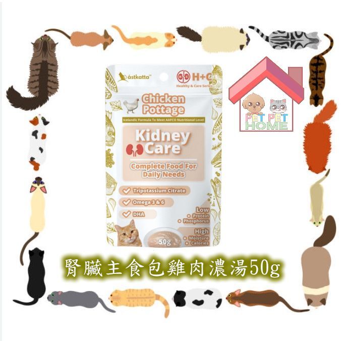 Kidney Care Complete Food For Dairy Needs Chicken Pottage for Cat Pouches 50g [PO00146]