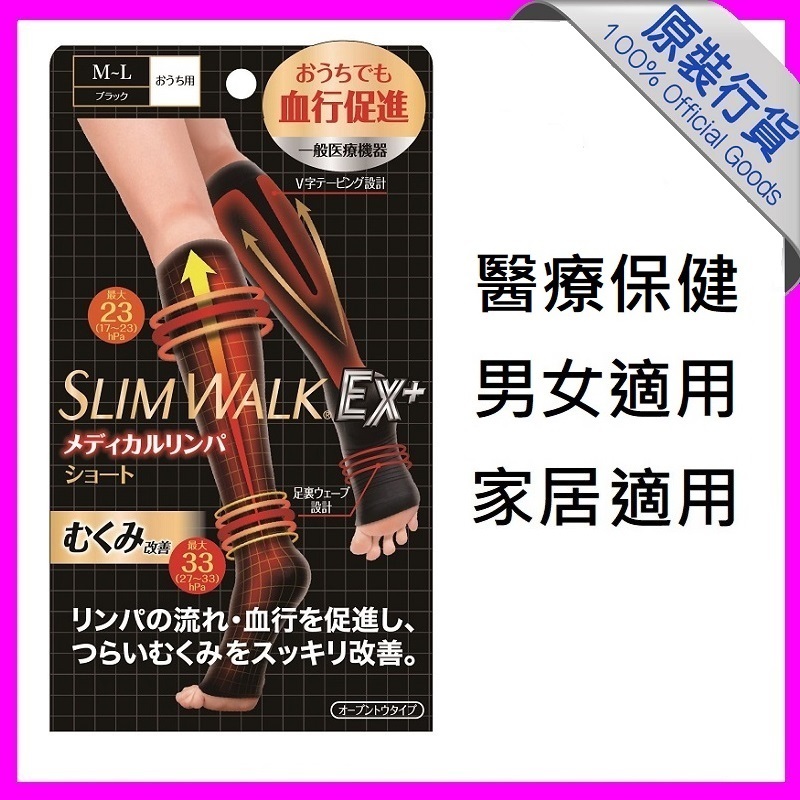 日本醫療保健壓力襪 家居用 (露趾設計, 中筒 黑色 中碼-大碼) PH635 男女適用
