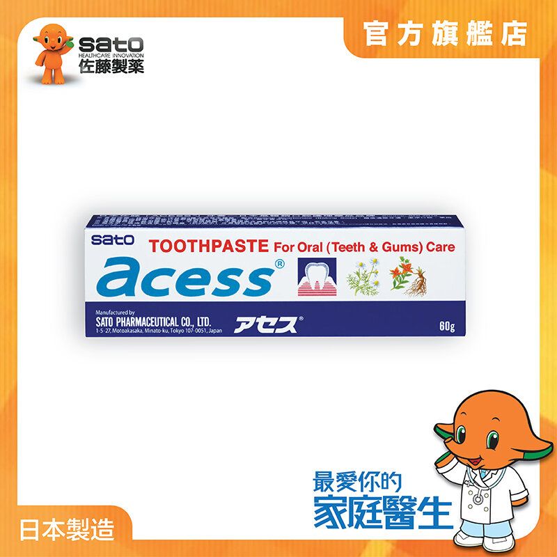 牙菌消 草本牙膏 60克 - 鹹味配方 (此日期前最佳:2027年1月31日)